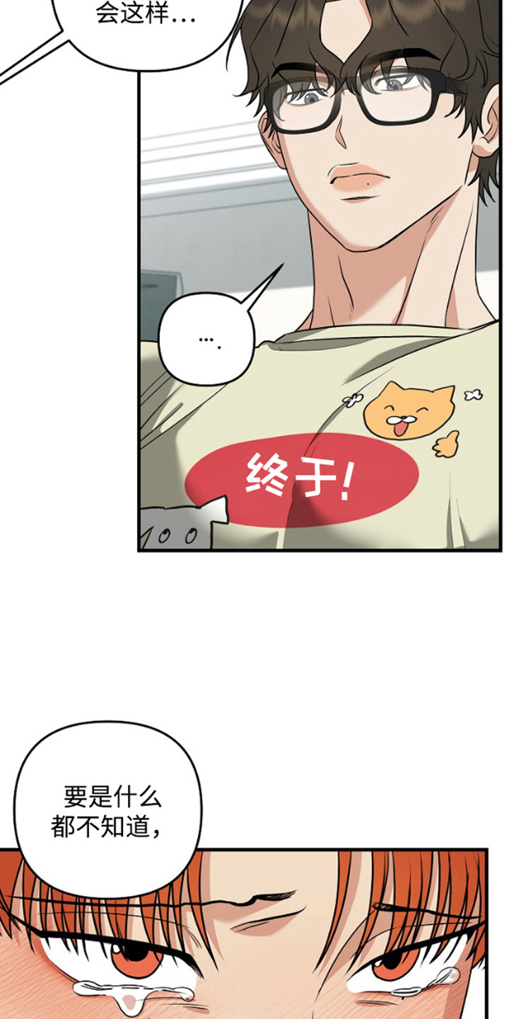 嘴唇印画在脸上漫画,第15章：不同意4图