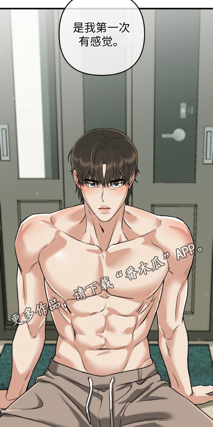 嘴唇烙印漫画,第6章：脸红5图