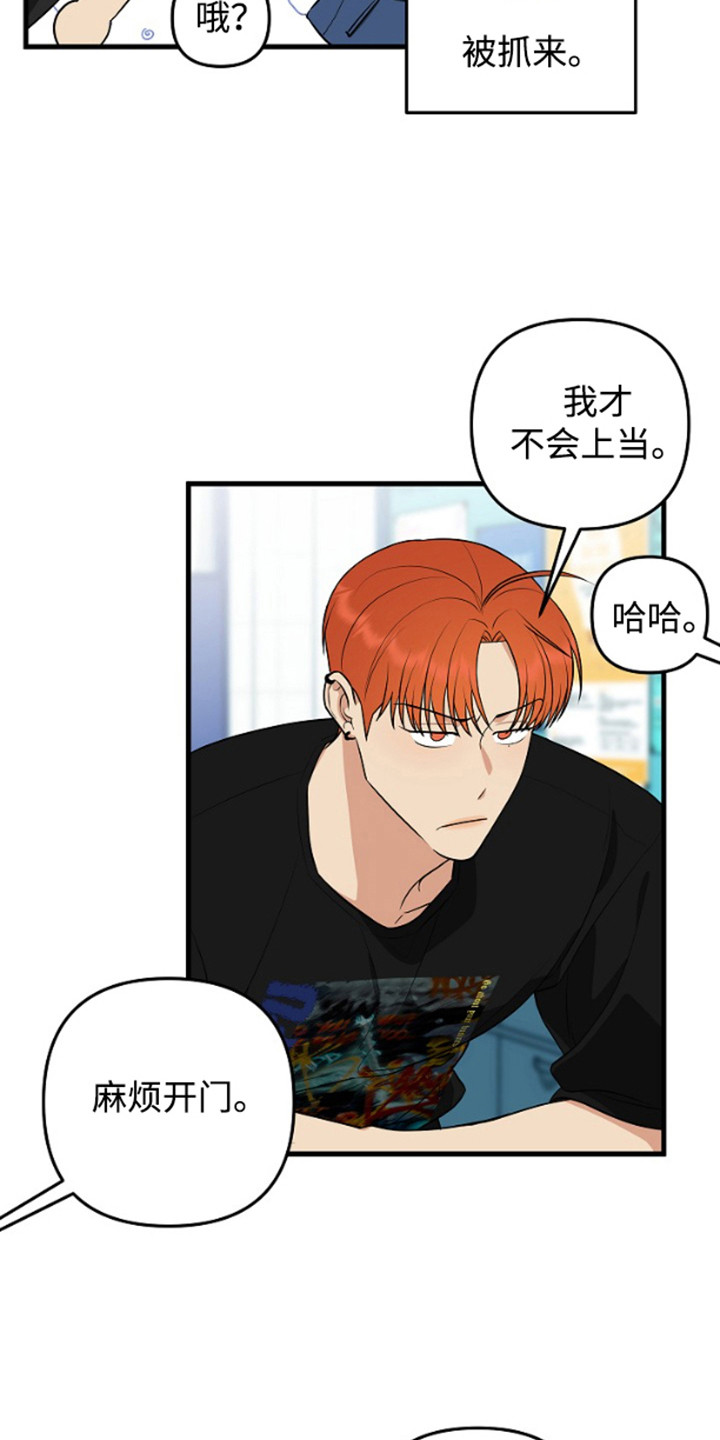 嘴唇烙印漫画,第15章：不同意3图