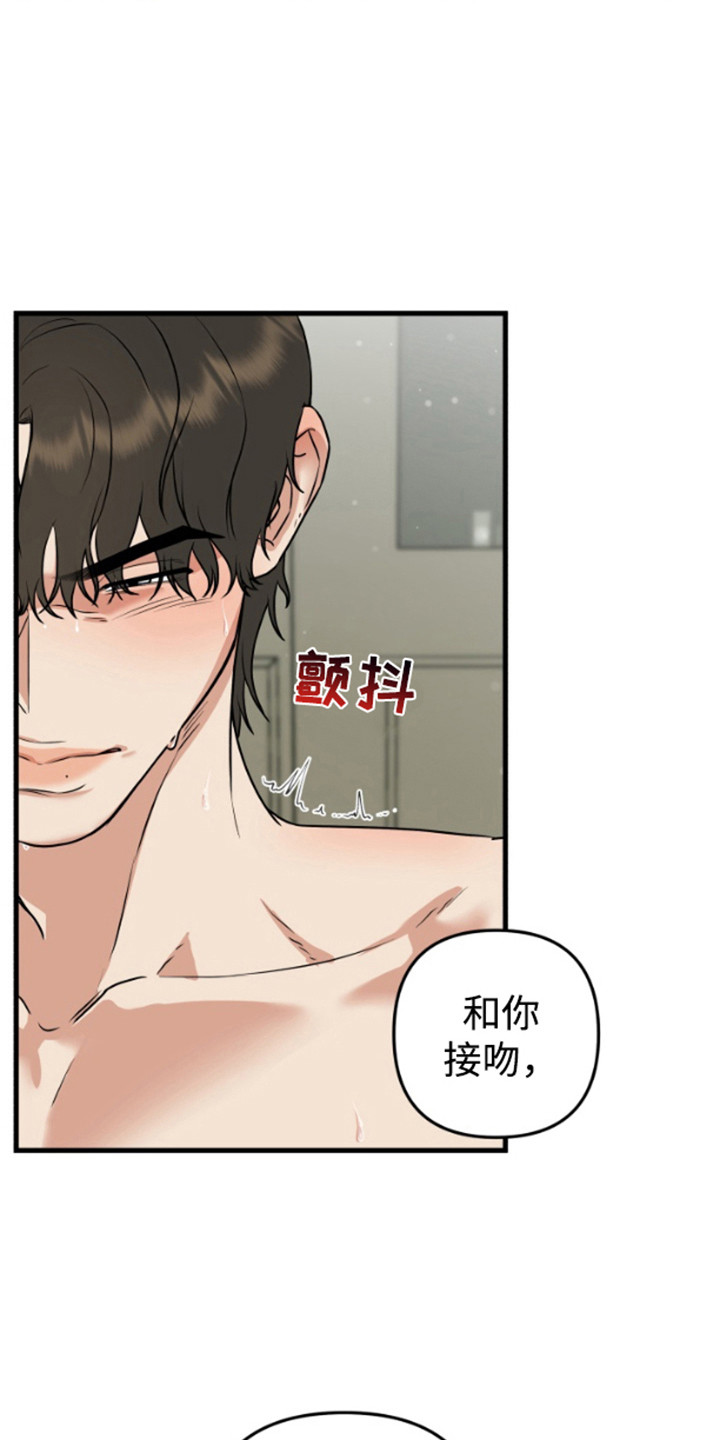 嘴唇烙印漫画,第6章：脸红4图