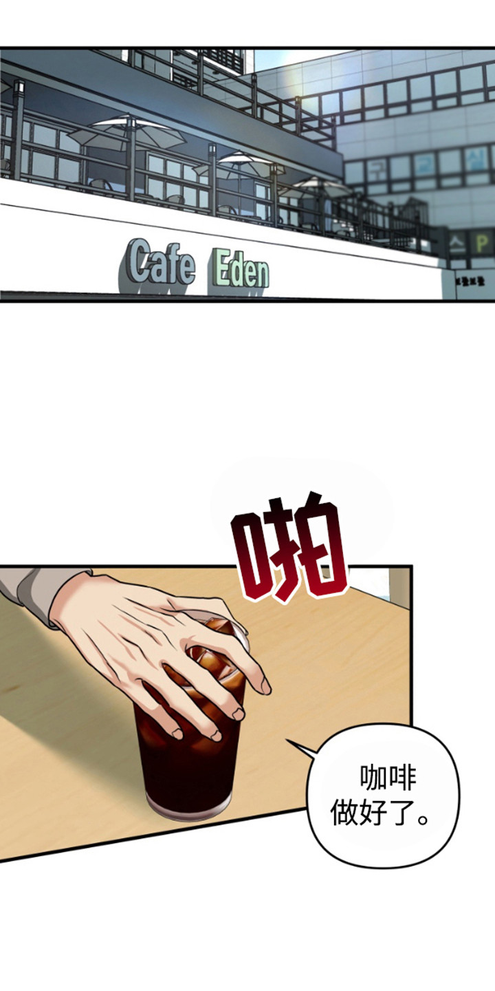 嘴唇烙印漫画,第8章：合约1图