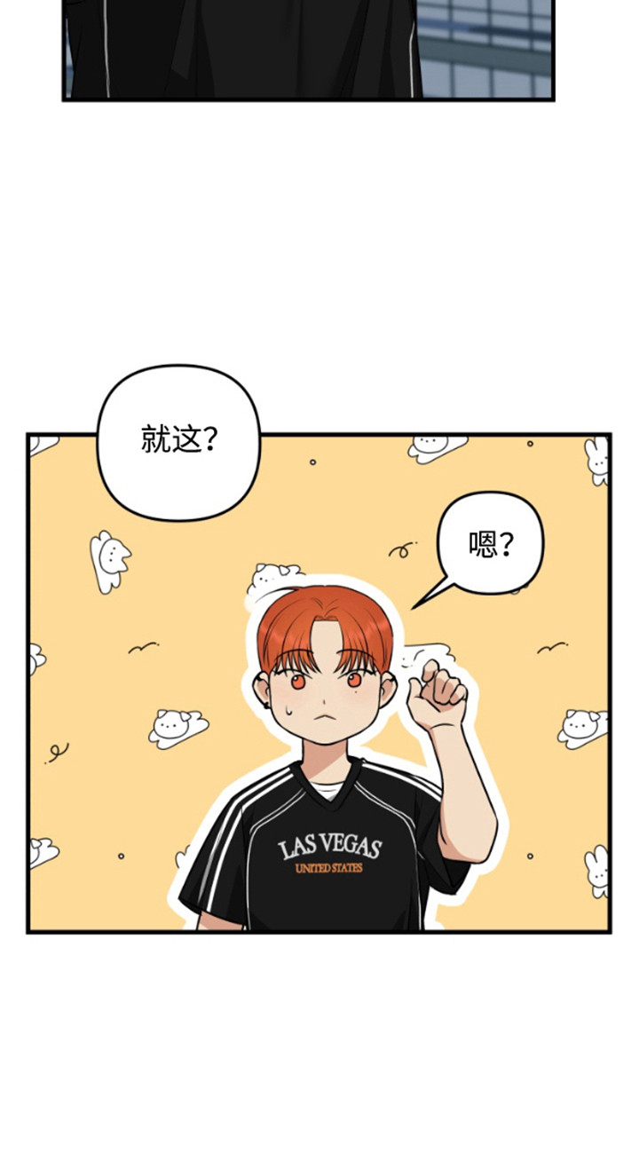 嘴唇老是上火起泡是什么原因漫画,第12章：无视1图