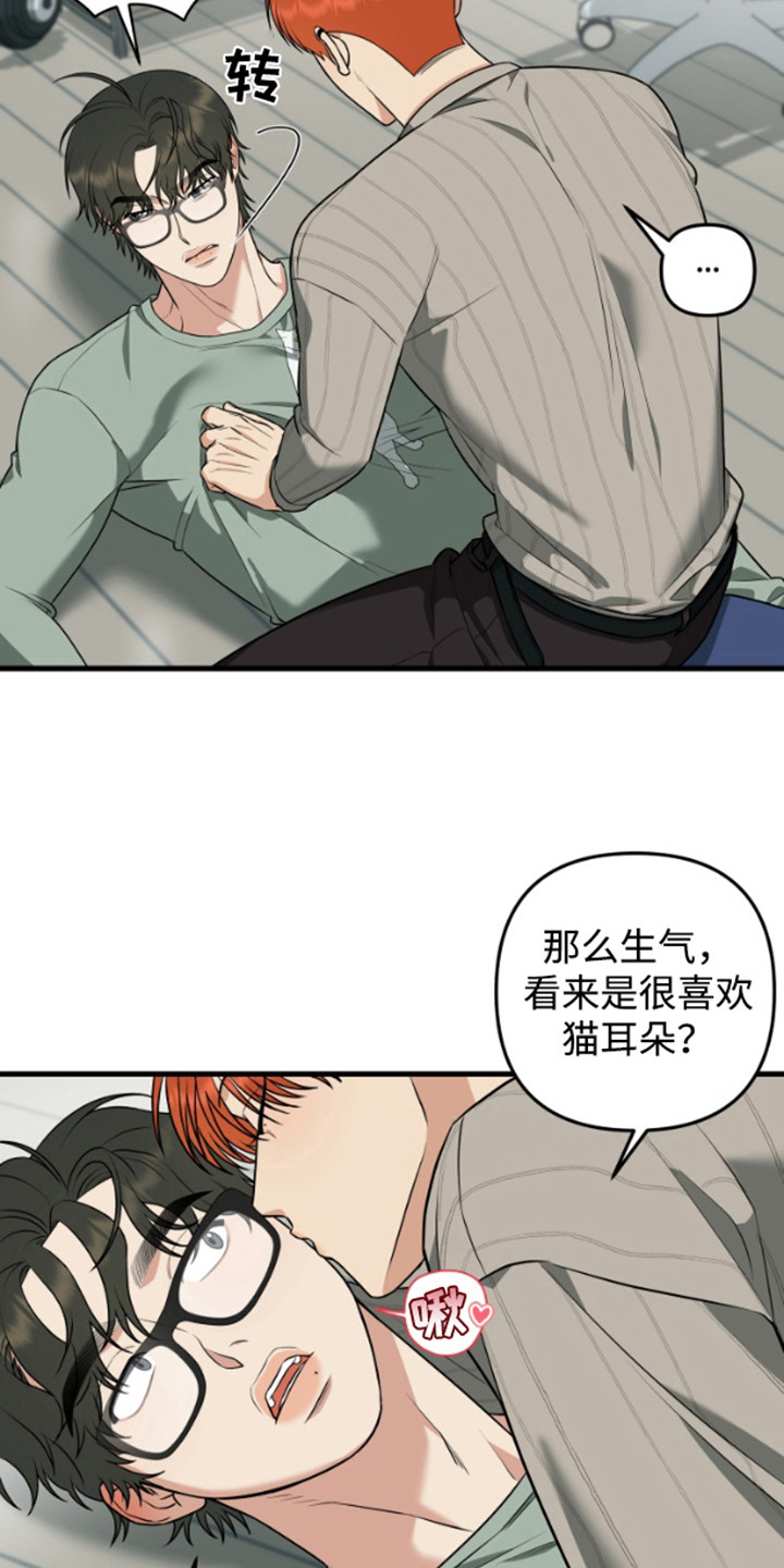 嘴唇烙印韩漫又叫什么名字漫画,第10章：猫耳朵3图