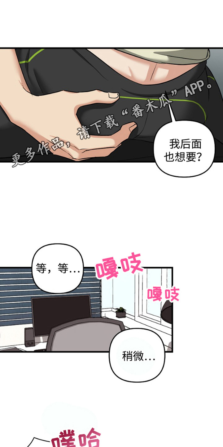 嘴唇烙印漫画,第16章：合约更新（完结）5图