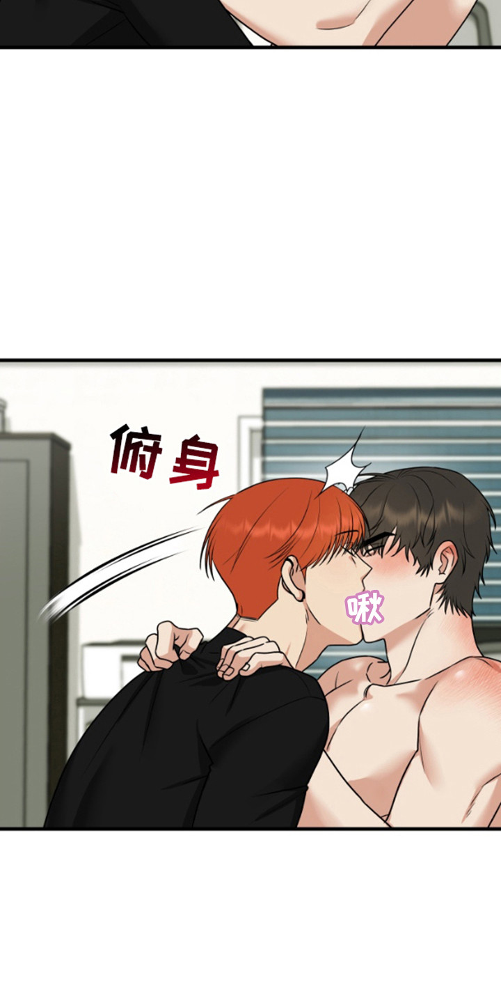 嘴唇烙印漫画,第7章：哭啼啼3图