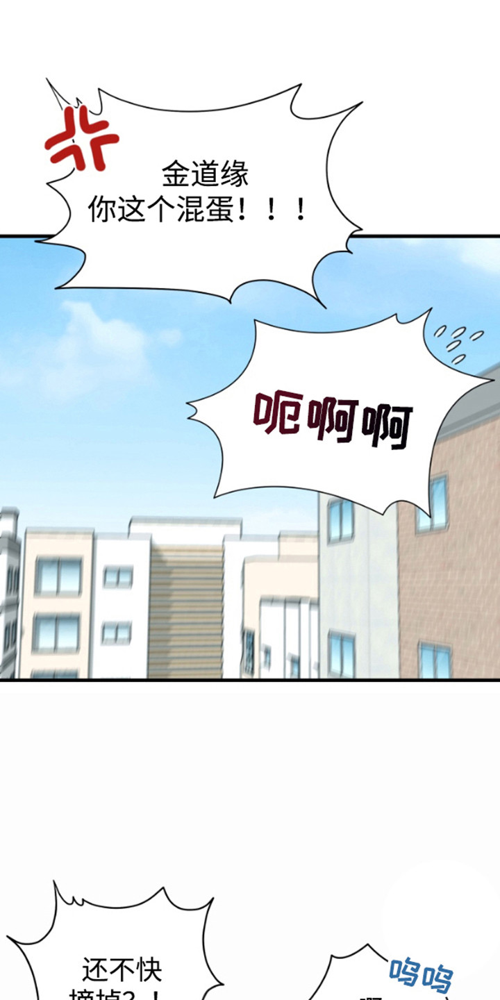 嘴唇烙印漫画,第10章：猫耳朵4图