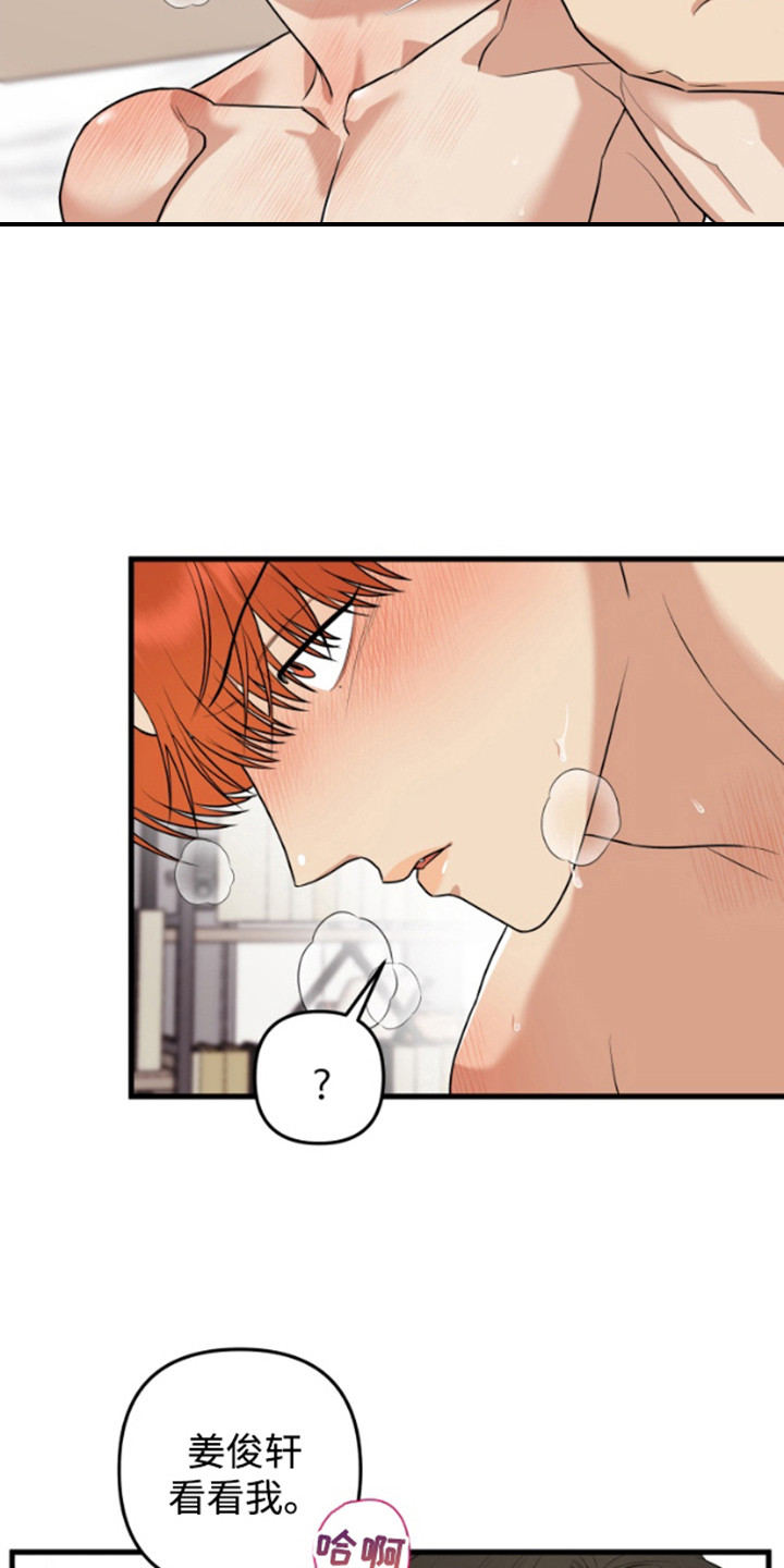 嘴唇烙印漫画,第11章：傻笑4图