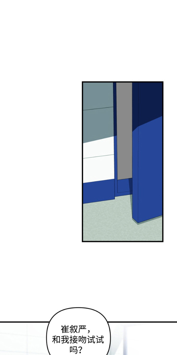 嘴唇烙印漫画,第12章：无视1图