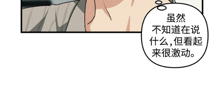 嘴唇烙印韩漫又叫什么名字漫画,第9章：长得很像2图