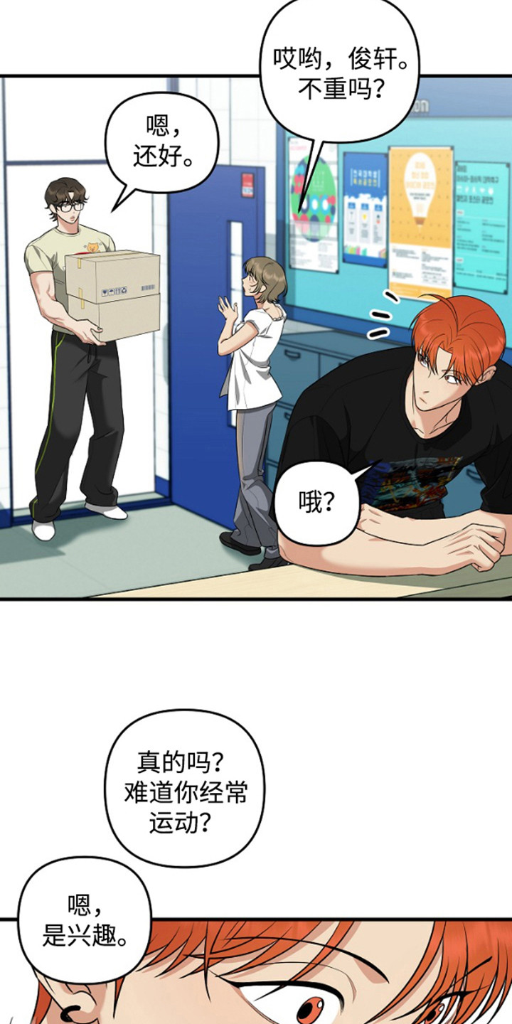 嘴唇烙印漫画,第15章：不同意4图