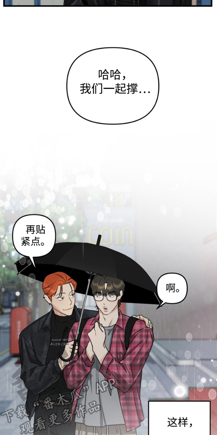 嘴唇烙印漫画,第4章：抓住机会2图
