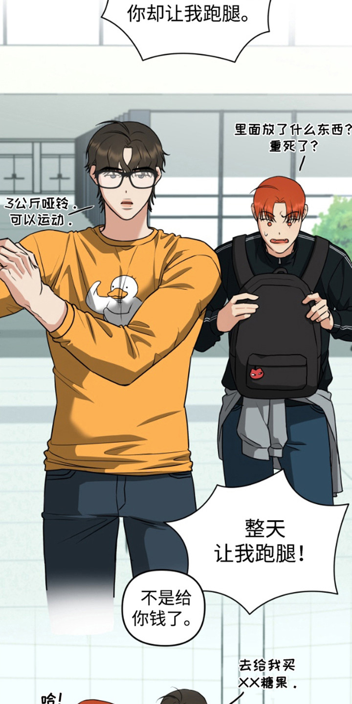 嘴唇烙印漫画,第8章：合约4图