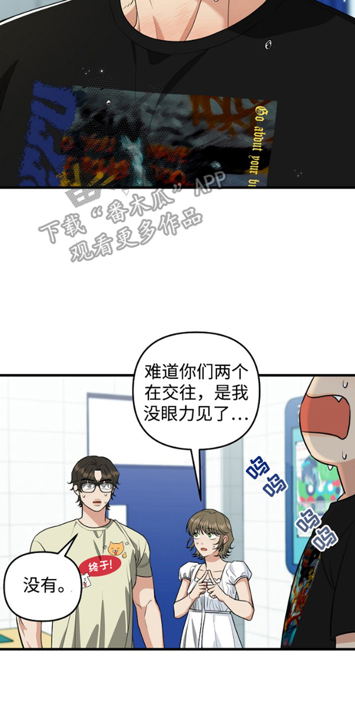 嘴唇烙印韩漫又叫什么名字漫画,第15章：不同意4图