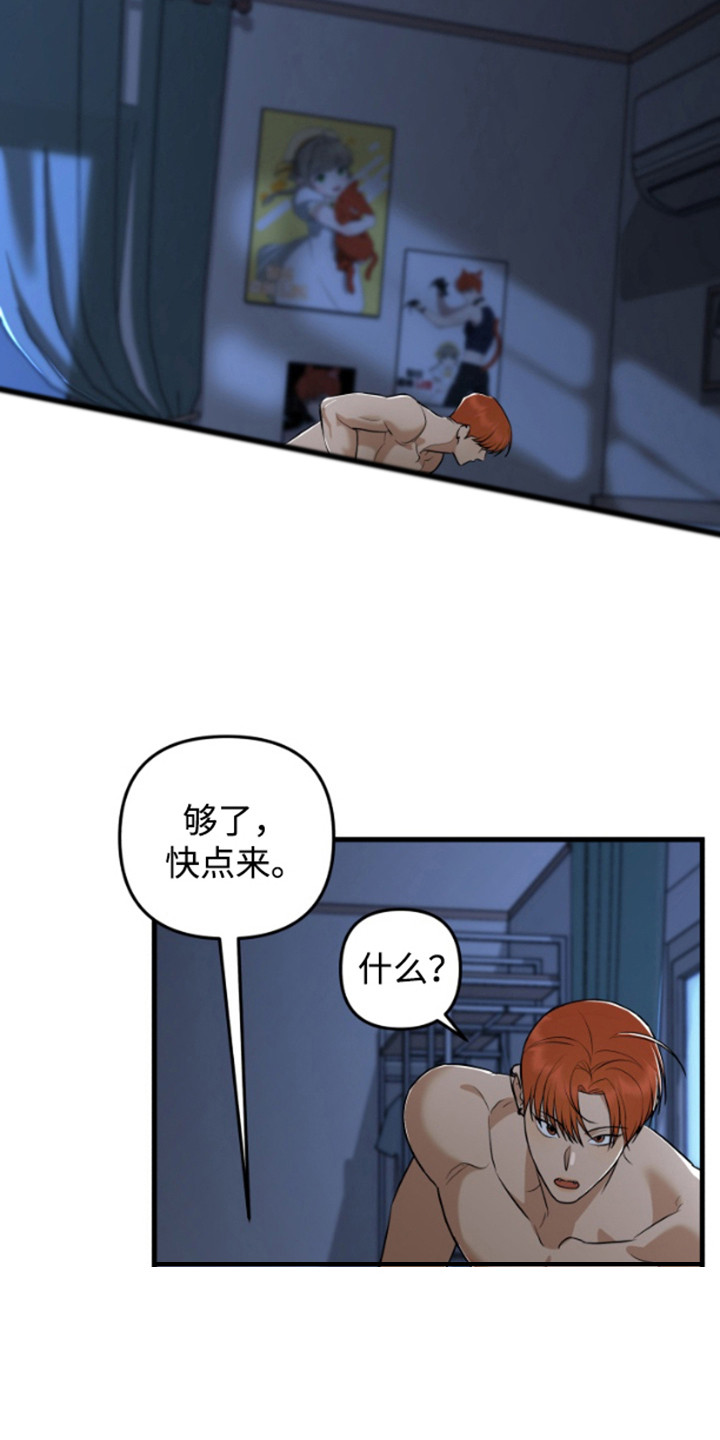 嘴唇边上的印记漫画,第13章：奇怪的举动5图