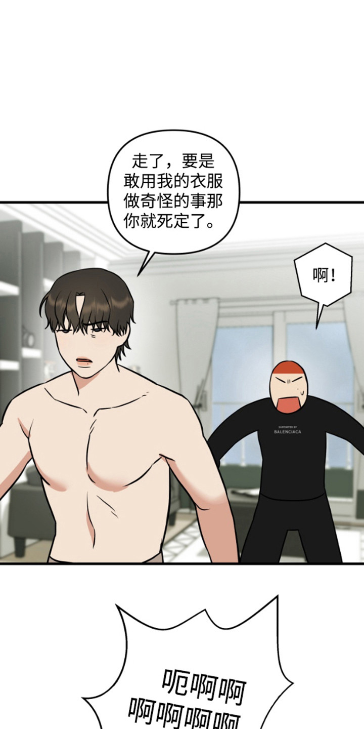 嘴唇印口红叫什么漫画,第5章：请求3图