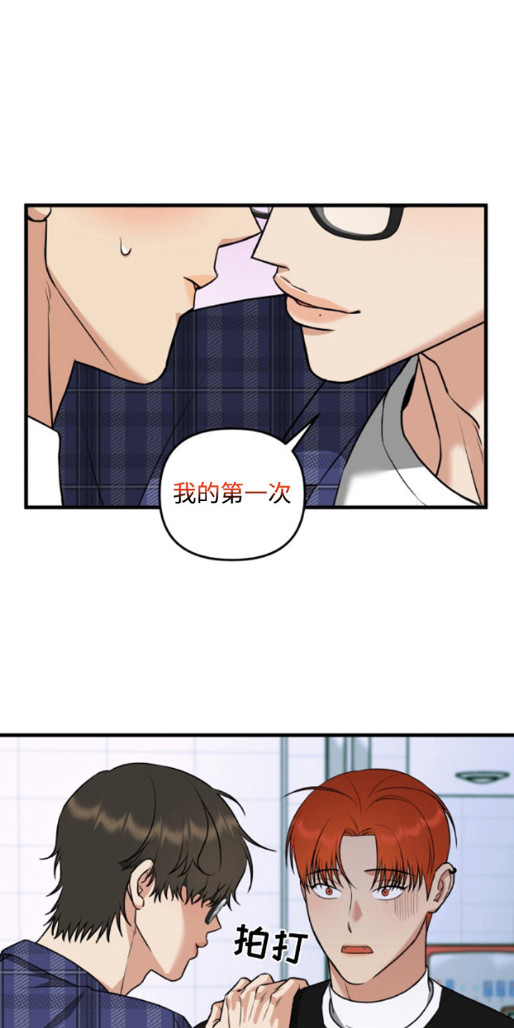 嘴唇烙印漫画,第8章：合约2图
