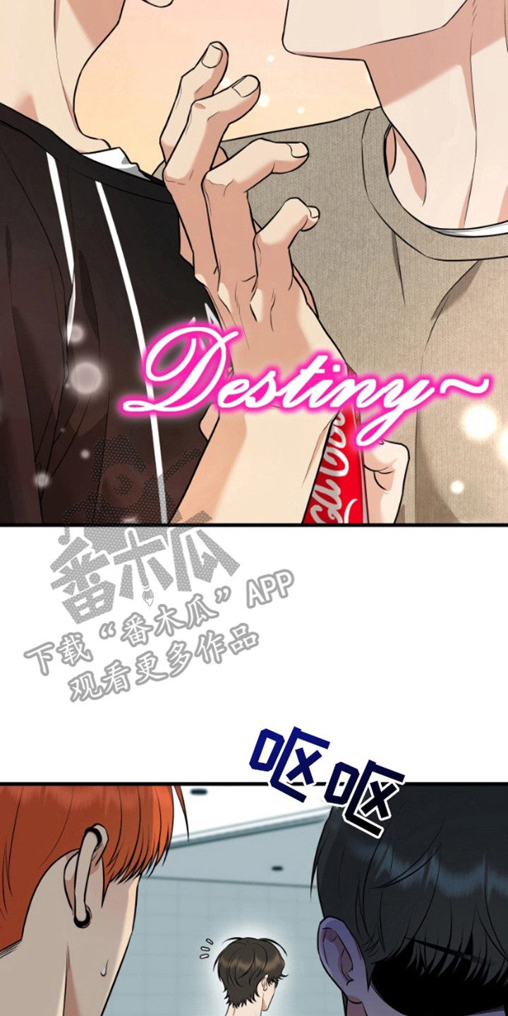 嘴唇烙印漫画,第12章：无视3图