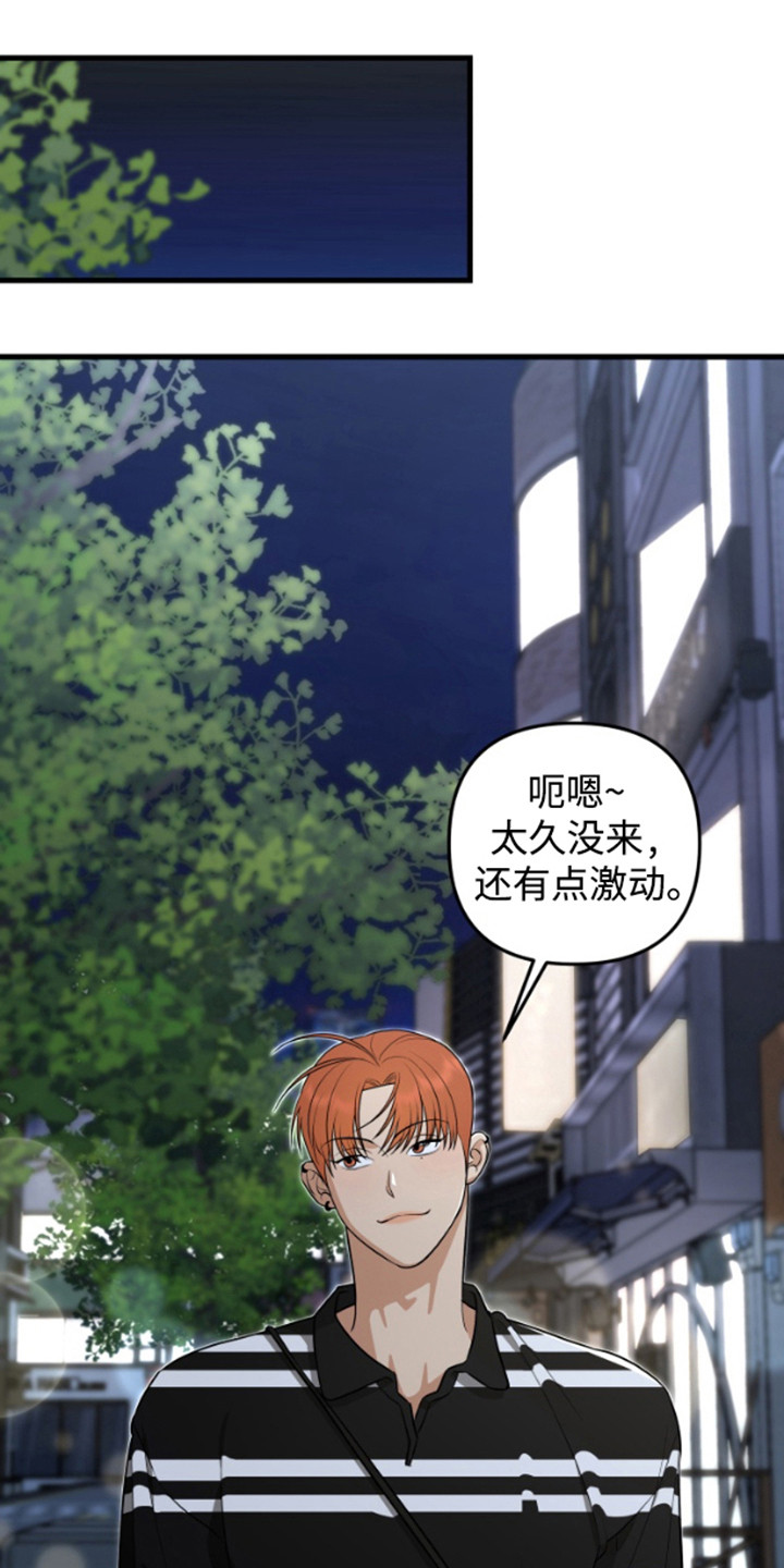 嘴唇烙印漫画,第13章：奇怪的举动4图