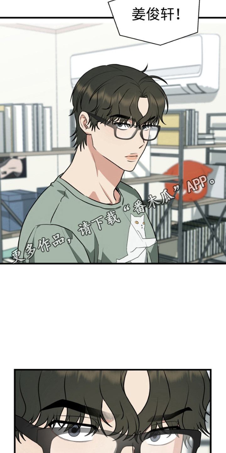 嘴唇烙印漫画,第10章：猫耳朵5图