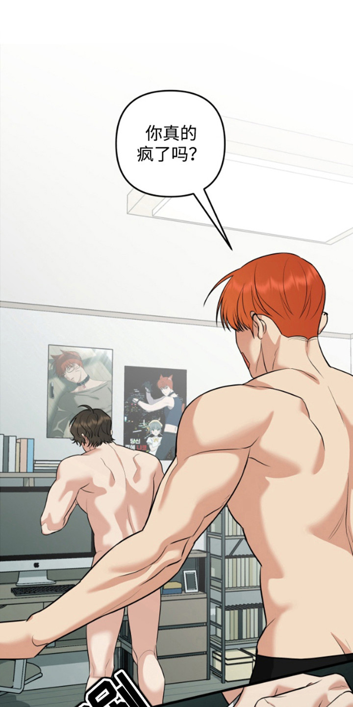 嘴唇烙印韩漫又叫什么名字漫画,第14章：到此为止2图