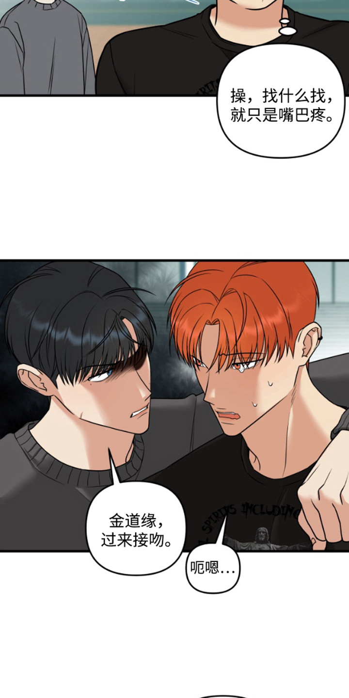 嘴唇有疤痕如何去除漫画,第1章：接吻亭4图