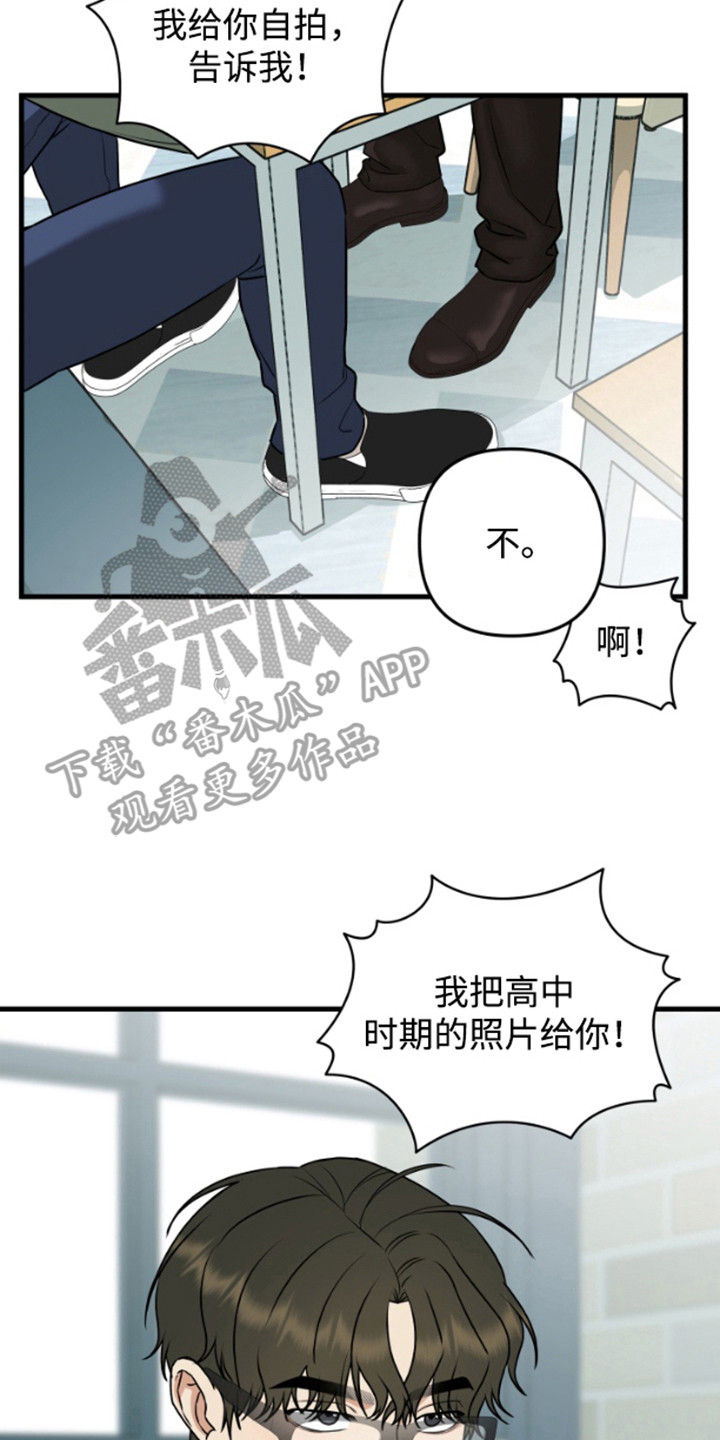 嘴唇老干是什么原因漫画,第9章：长得很像3图