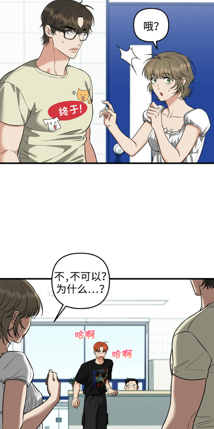 嘴唇烙印韩漫又叫什么名字漫画,第15章：不同意2图