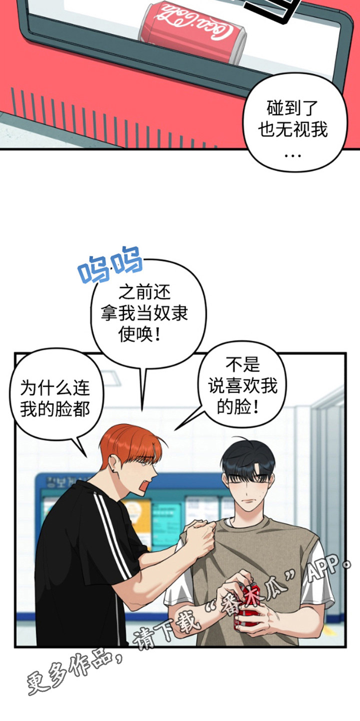 嘴唇烙印漫画,第12章：无视5图
