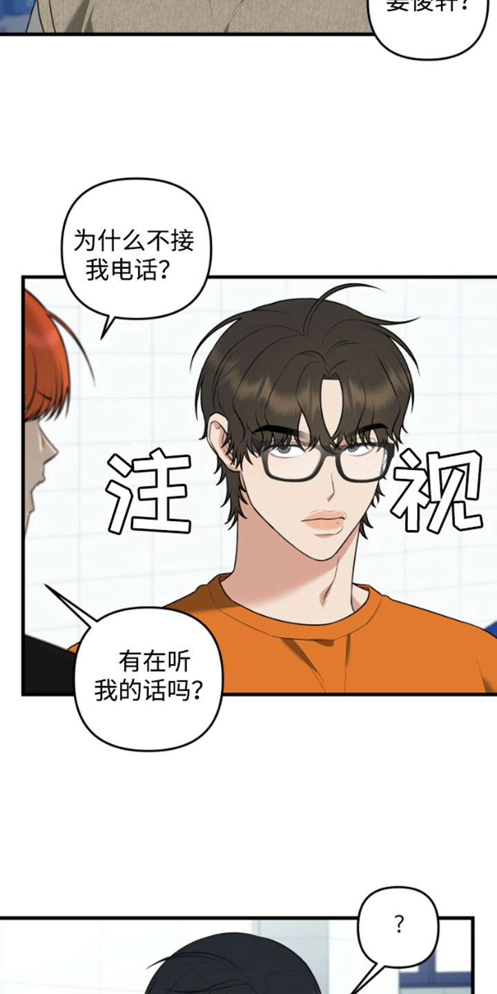 嘴唇烙印漫画,第12章：无视5图