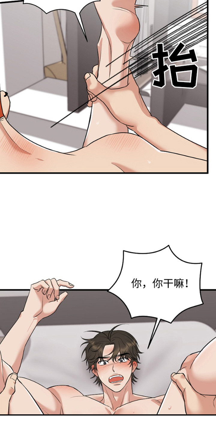 嘴唇烙印漫画,第16章：合约更新（完结）5图