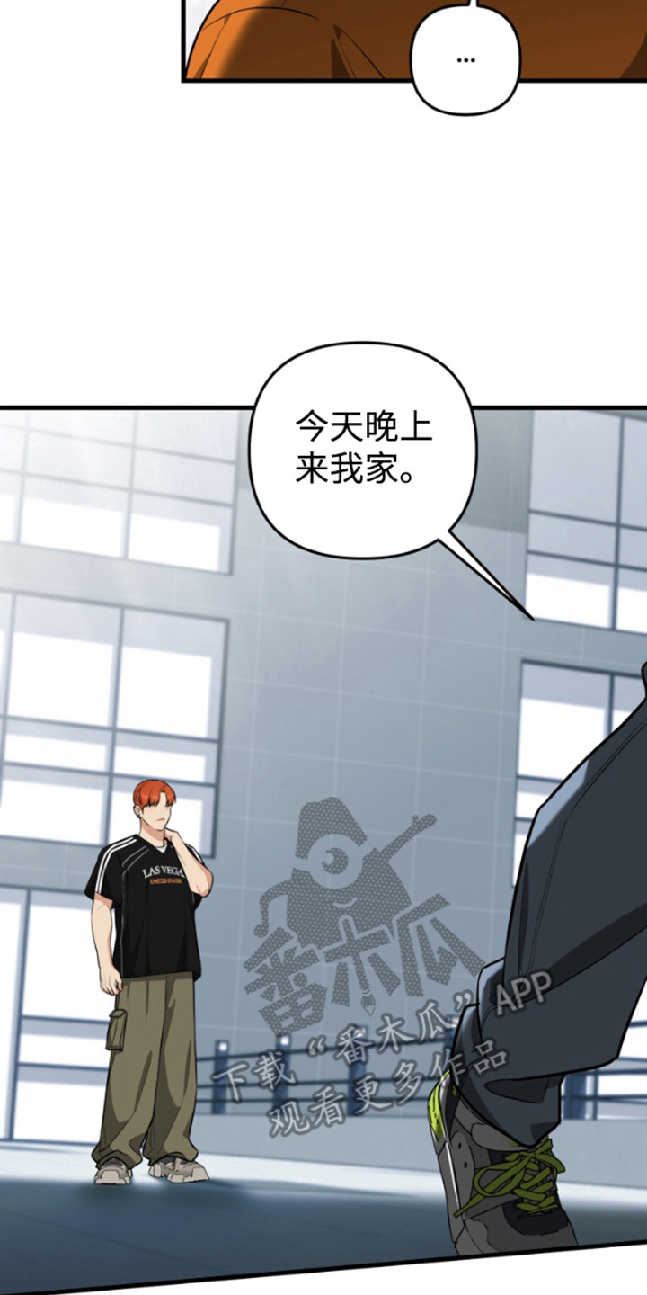 嘴唇烙印漫画,第13章：奇怪的举动2图