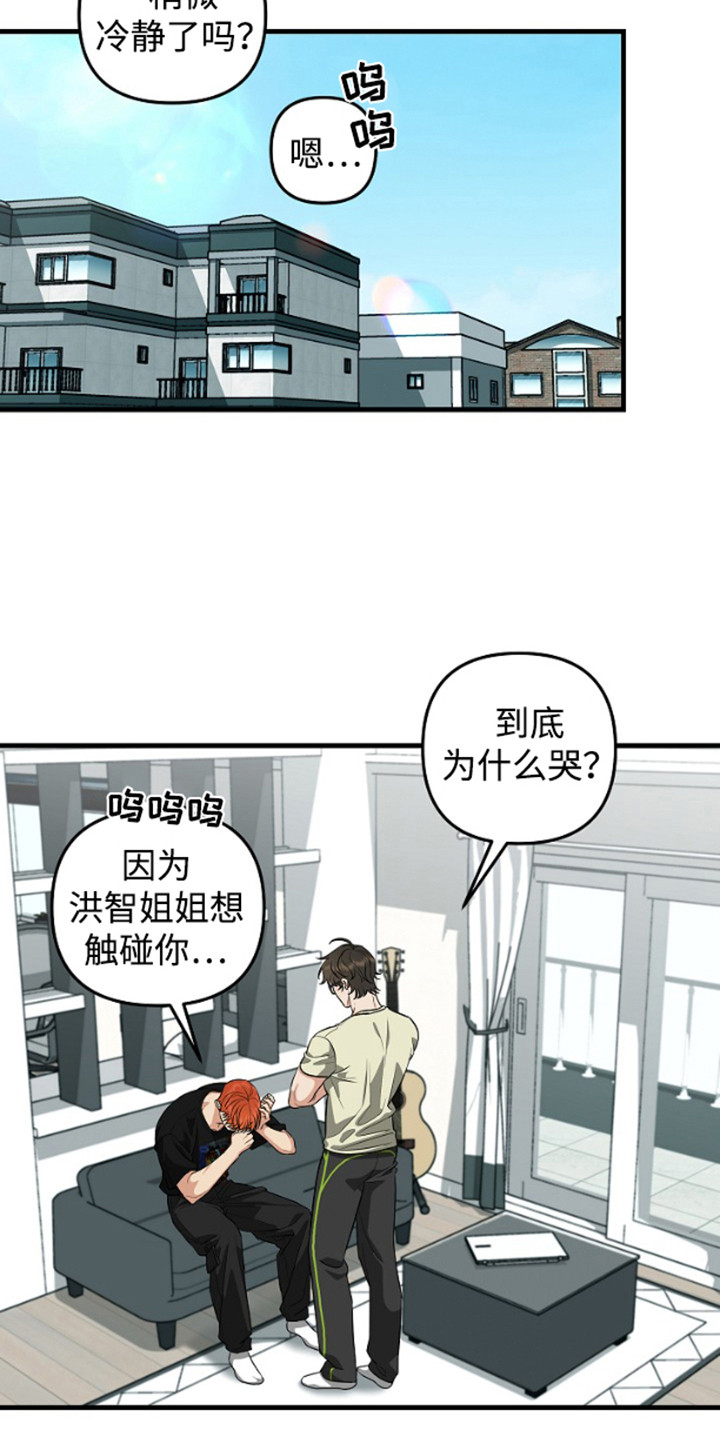 嘴唇印画在脸上漫画,第15章：不同意1图