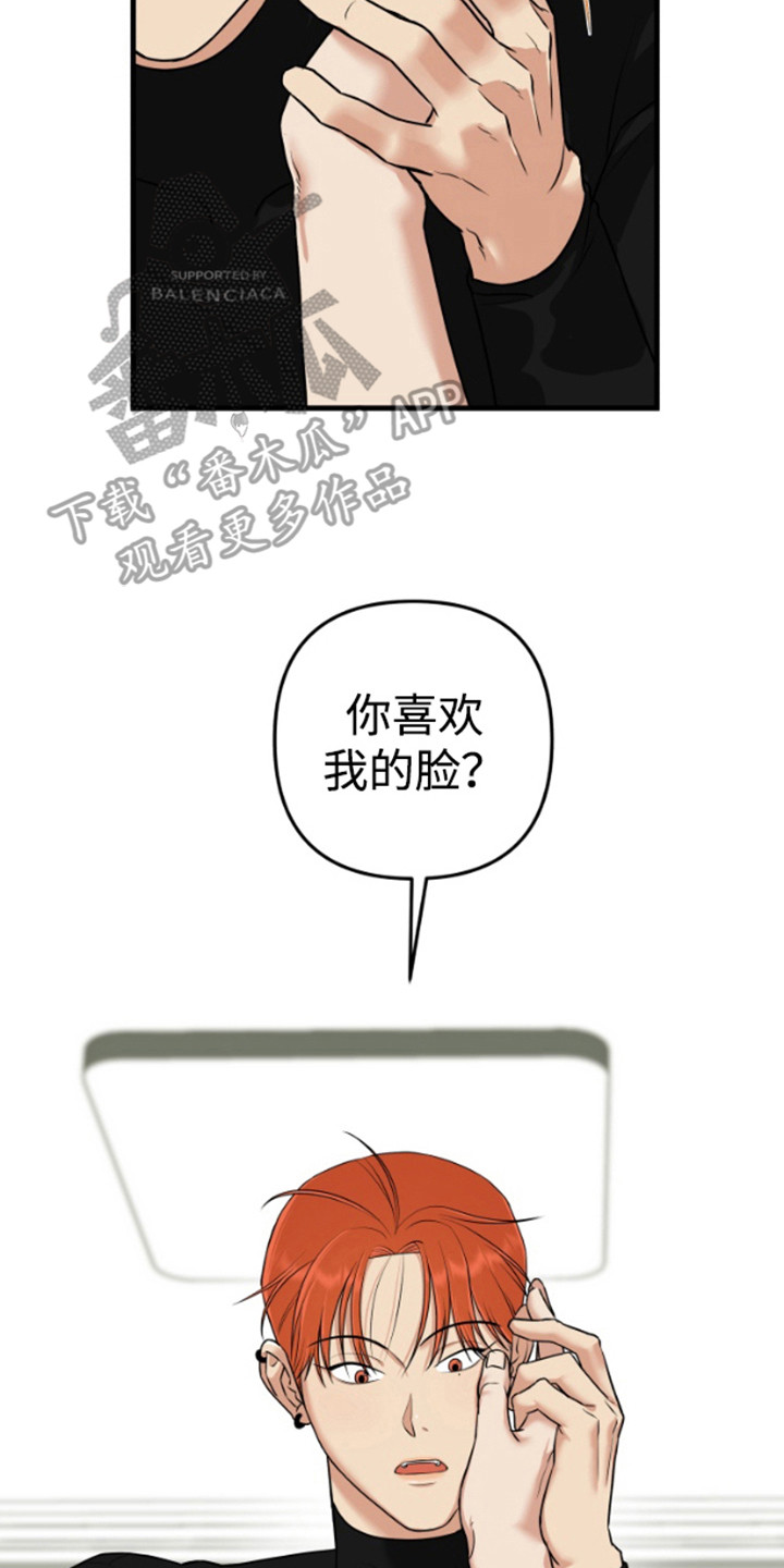 嘴唇边上的印记漫画,第6章：脸红2图
