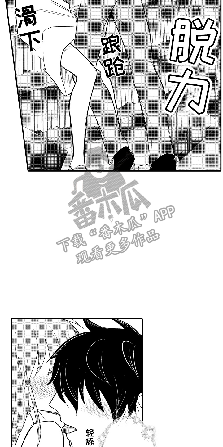 针对性表白漫画,第13章：可以吗4图