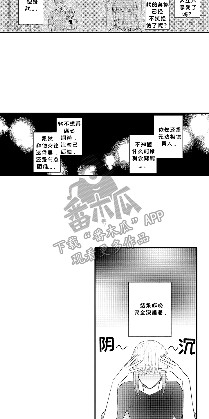 针对性审查主要是对工程专项施工方案进行审查漫画,第8章：为什么这样4图