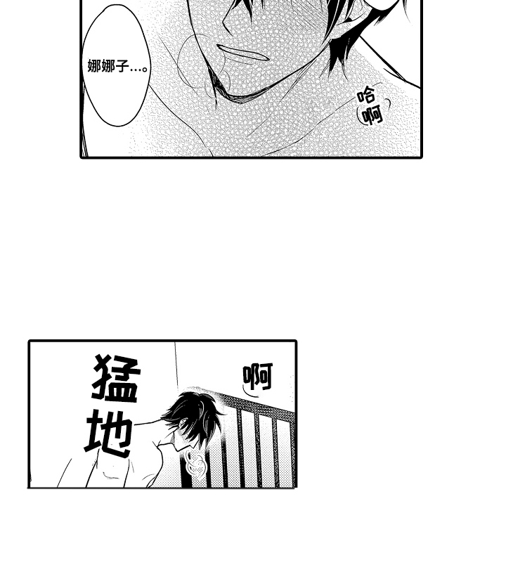 针对性焕亮护肤套盒漫画,第11章：确认心意3图