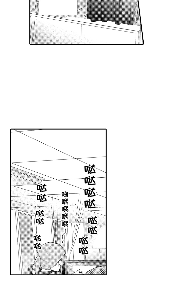 针对性的表达漫画,第12章：集中精神5图