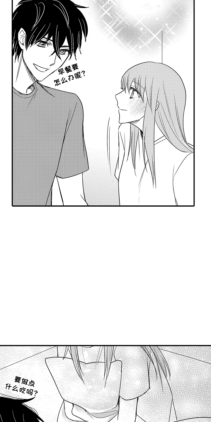 针对性表白漫画,第22章：好好报答（完结）2图