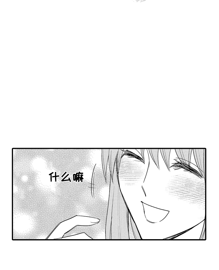 针对性表白漫画,第22章：好好报答（完结）5图