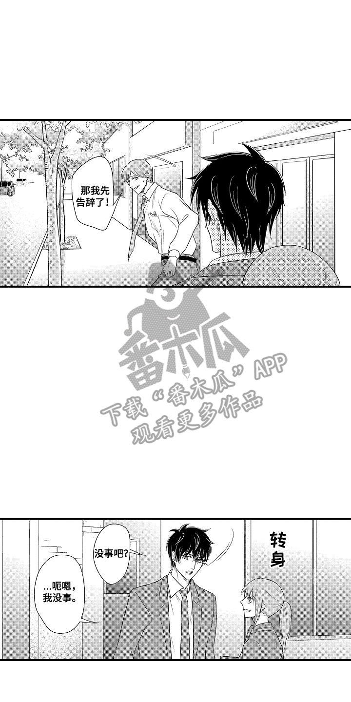 针对性不让加班该如何应对漫画,第17章：有惊无险4图