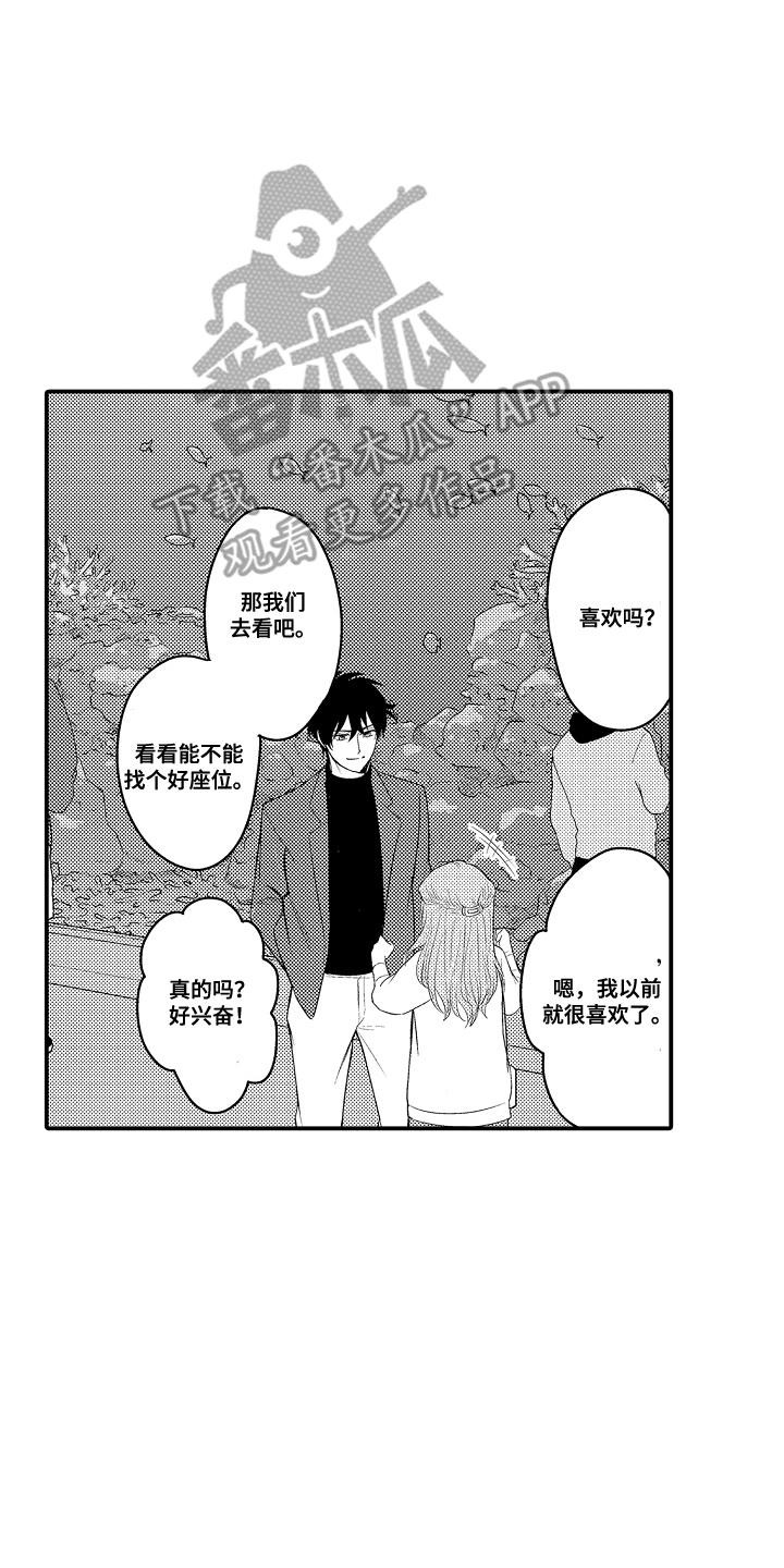 针对性焕亮护肤套盒漫画,第6章：考察期1图