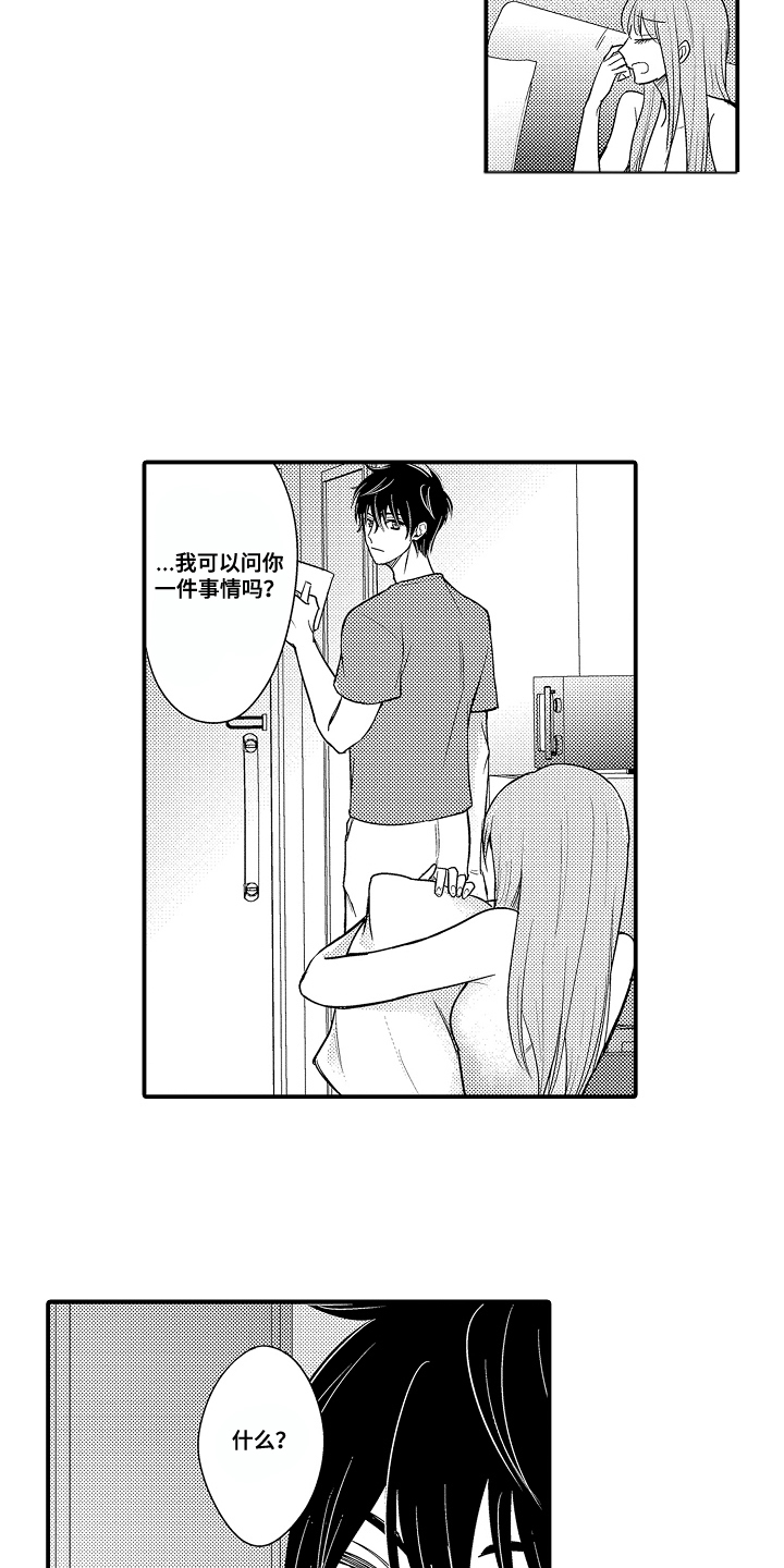 针对性的表达漫画,第21章：为什么喜欢我4图