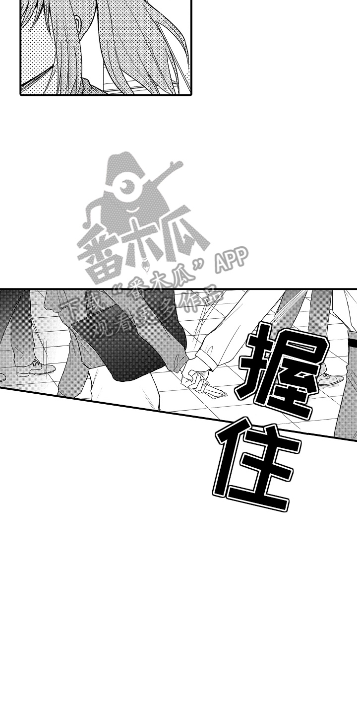 针对性的表达漫画,第15章：果然1图