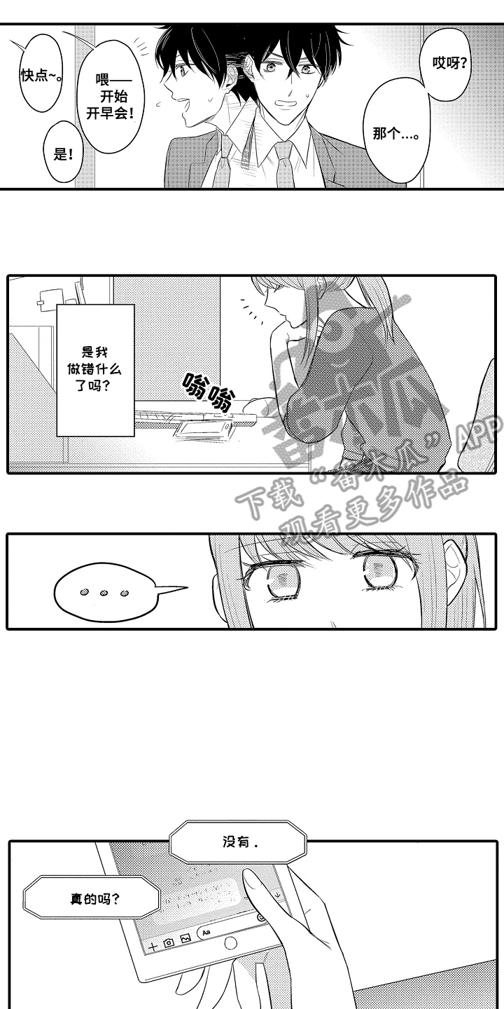 针对性审查主要是对工程专项施工方案进行审查漫画,第8章：为什么这样1图