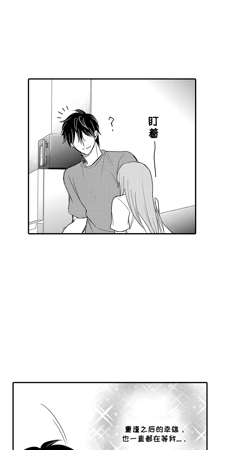 针对性表白漫画,第22章：好好报答（完结）1图