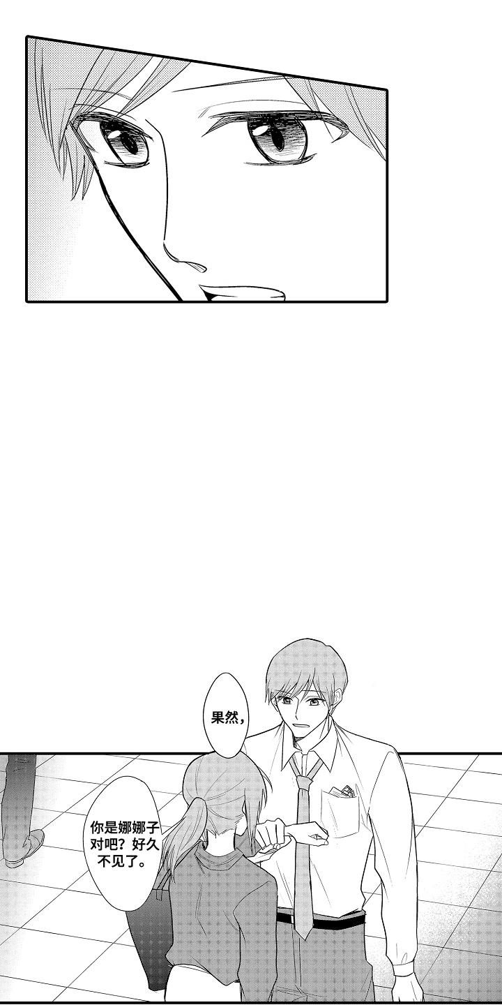 针对性的表达漫画,第15章：果然2图