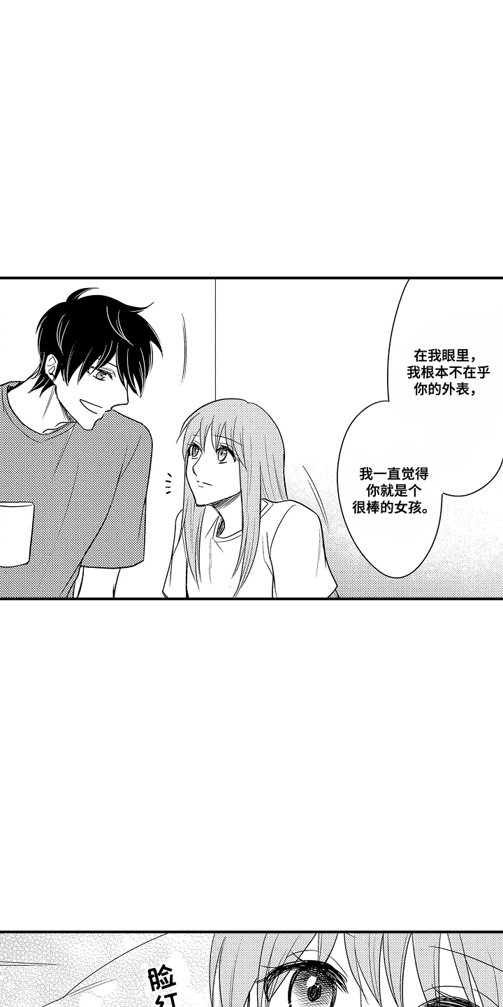 针对性的表达漫画,第22章：好好报答（完结）2图