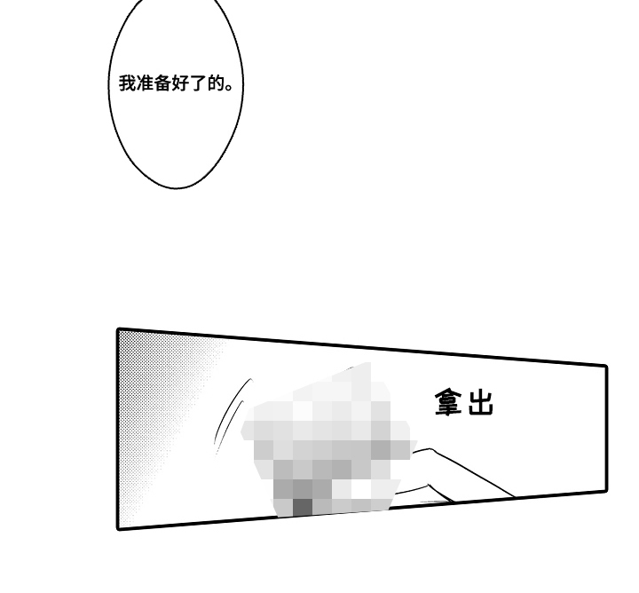 针对性表白漫画,第10章：负点责任5图