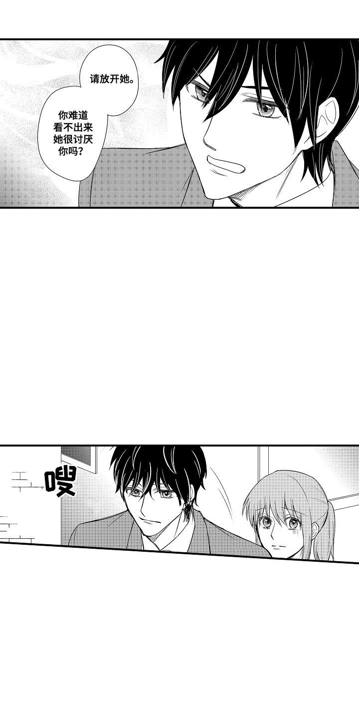 针对性的表达漫画,第16章：赶上5图