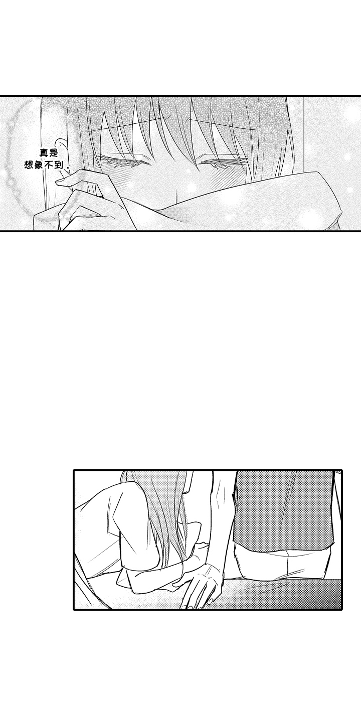 针对性的表达漫画,第22章：好好报答（完结）5图